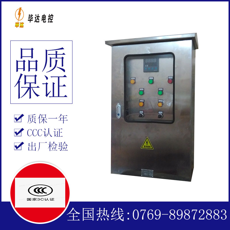 四更镇控制箱