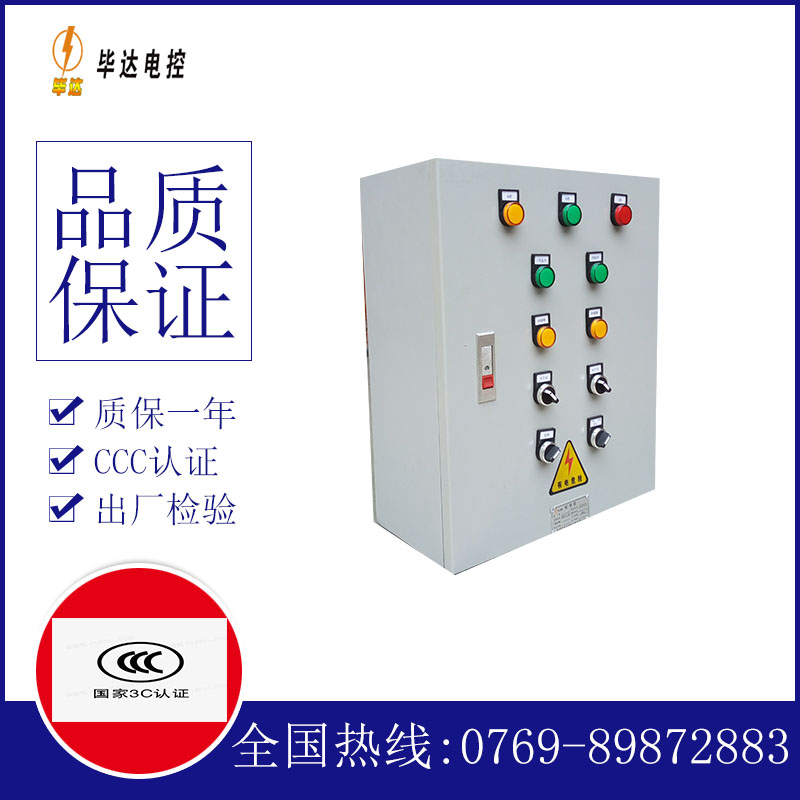 四更镇动力配电箱