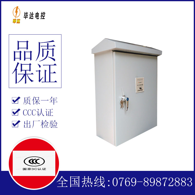 四更镇户外配电箱